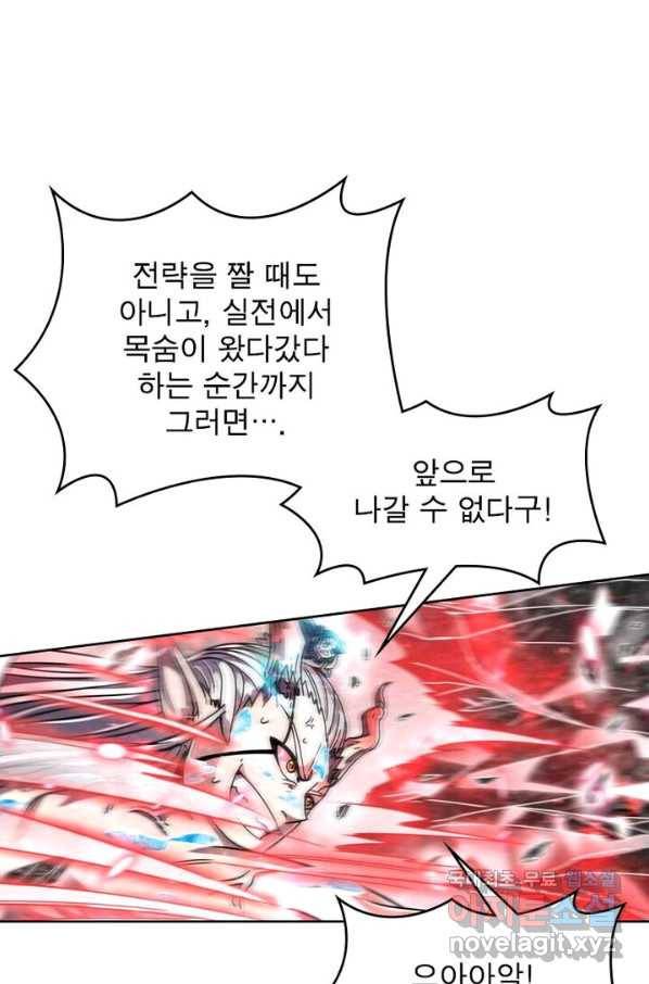 정령사: 나타르 전기 시즌2 - 102화 26