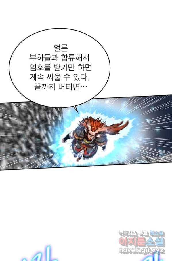 정령사: 나타르 전기 시즌2 - 102화 28
