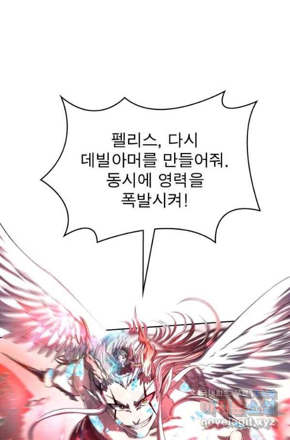 정령사: 나타르 전기 시즌2 - 102화 31