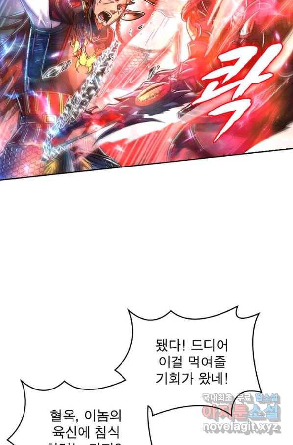 정령사: 나타르 전기 시즌2 - 102화 33