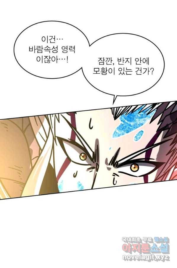 정령사: 나타르 전기 시즌2 - 102화 37