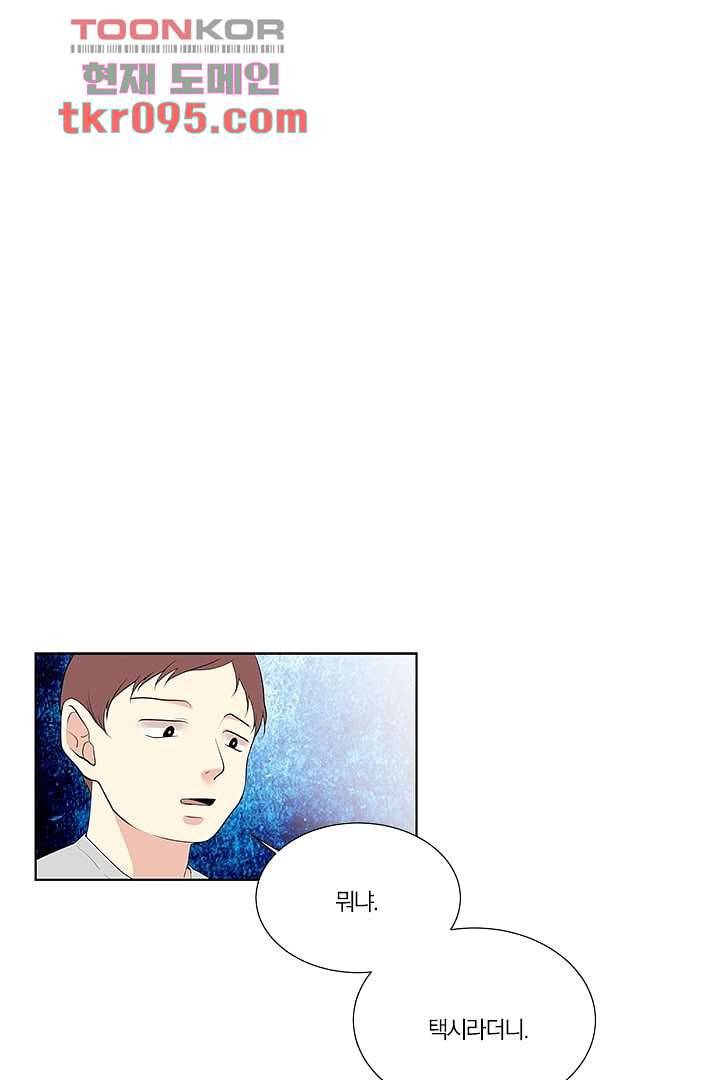 그렇고 그런 사이(레진) 22화 1