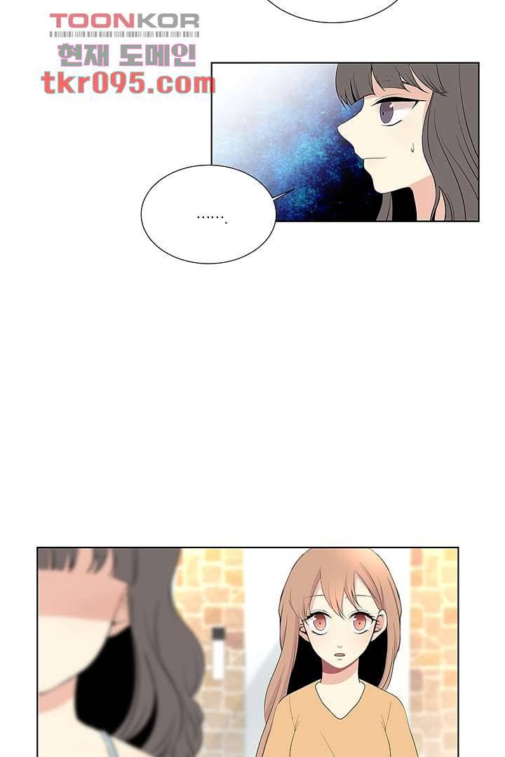 그렇고 그런 사이(레진) 22화 2