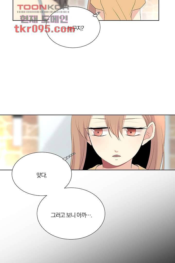 그렇고 그런 사이(레진) 22화 3