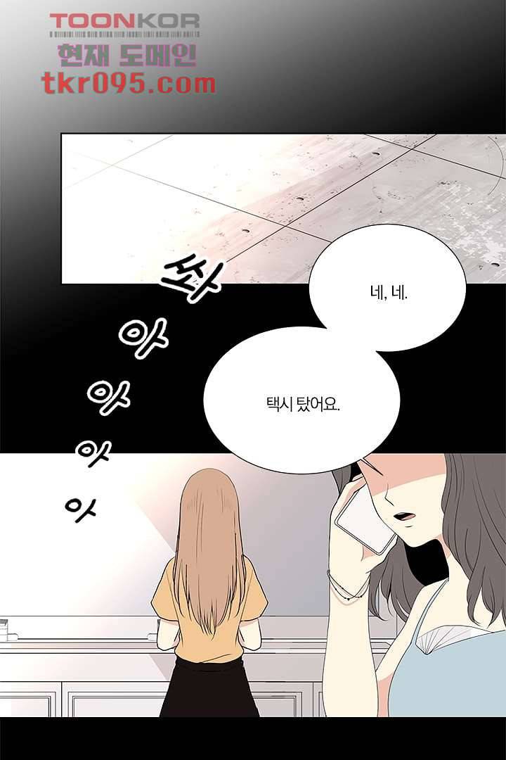 그렇고 그런 사이(레진) 22화 4
