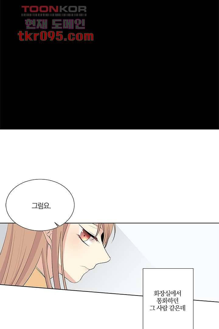 그렇고 그런 사이(레진) 22화 5