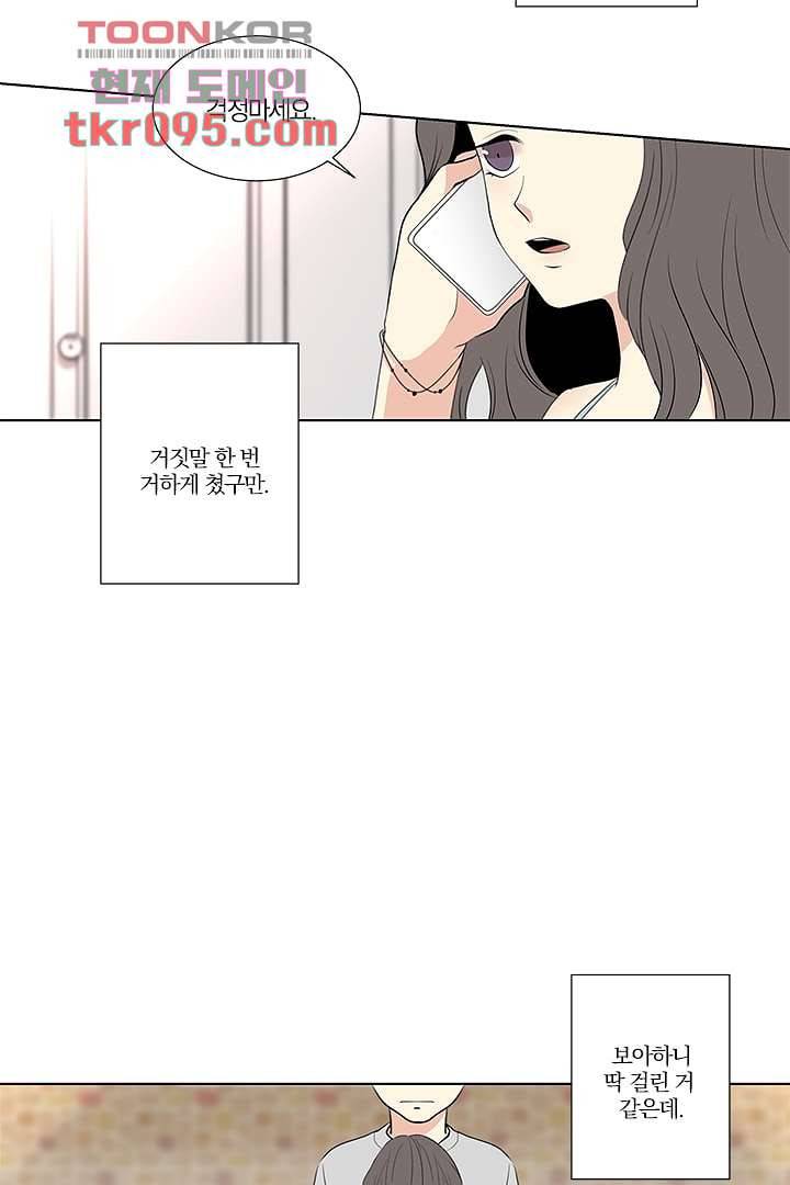 그렇고 그런 사이(레진) 22화 6