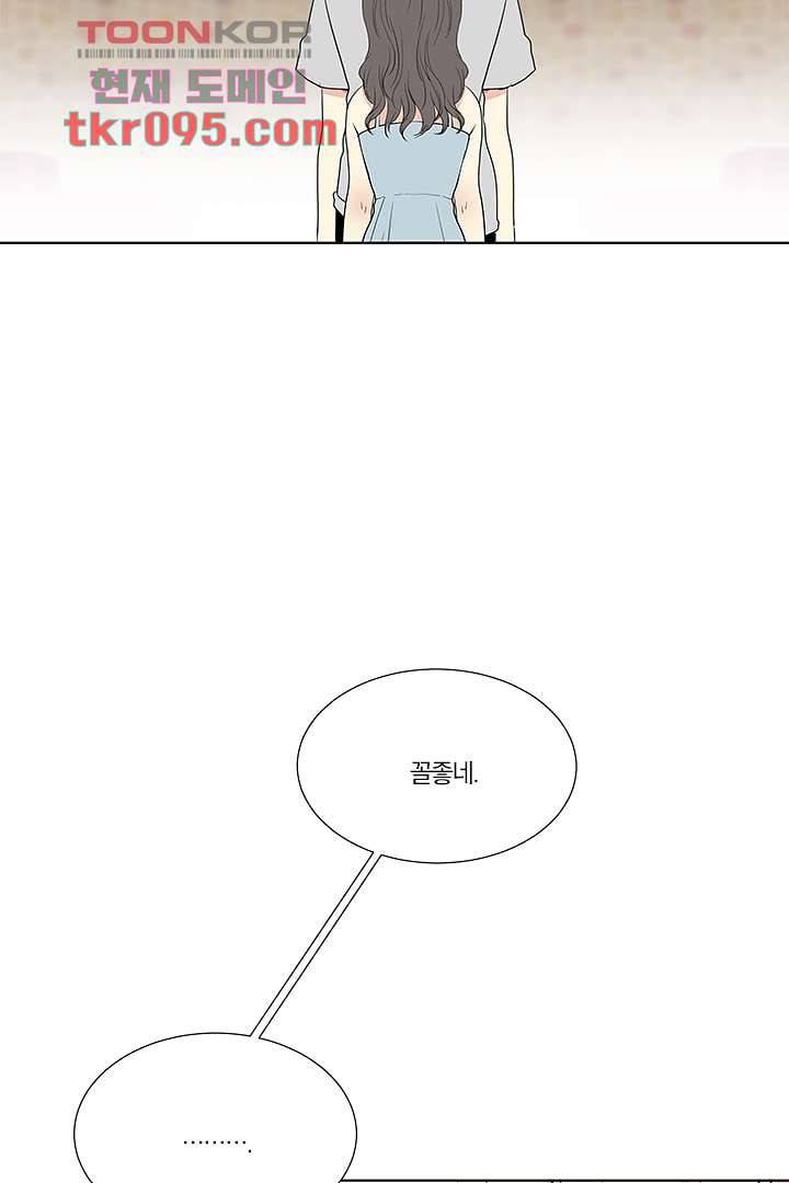 그렇고 그런 사이(레진) 22화 7