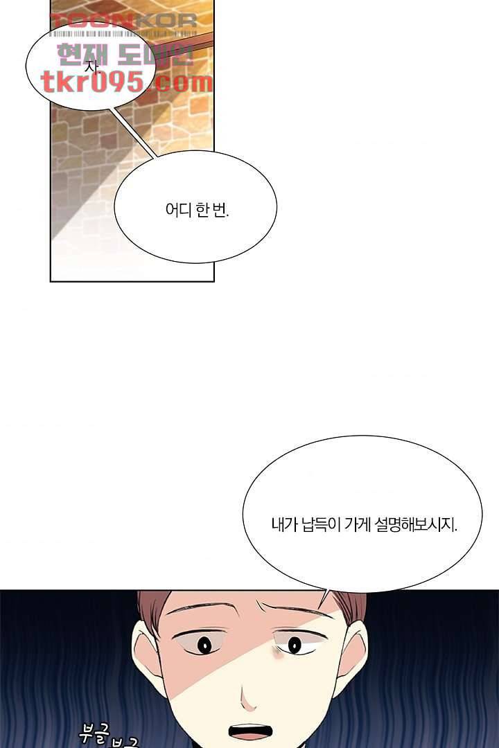 그렇고 그런 사이(레진) 22화 9