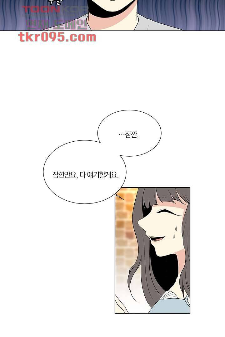 그렇고 그런 사이(레진) 22화 10