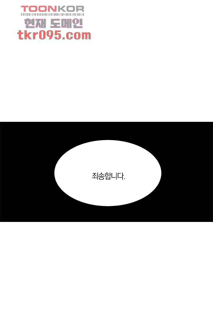 그렇고 그런 사이(레진) 22화 11