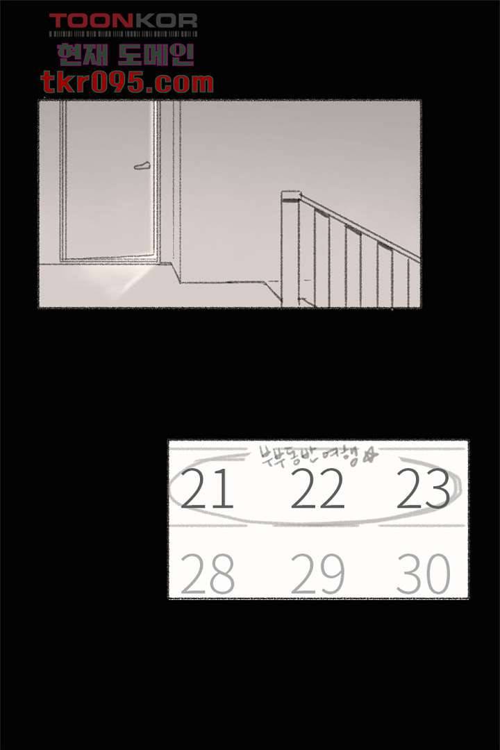 너에게 도달하는 방법 22화 1