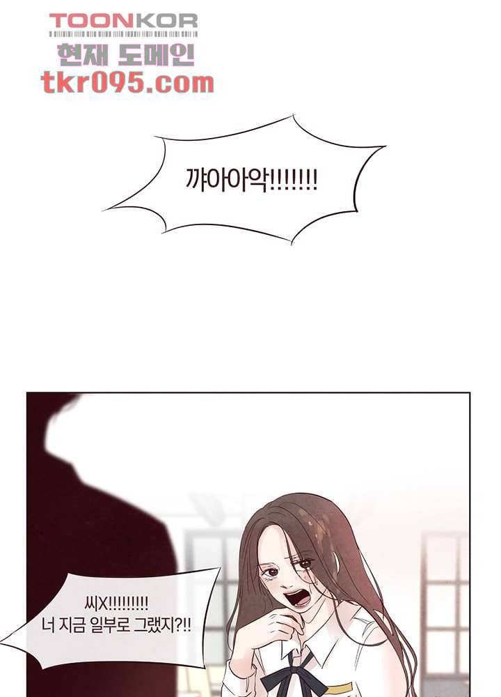 겨울과 봄사이 28화 1