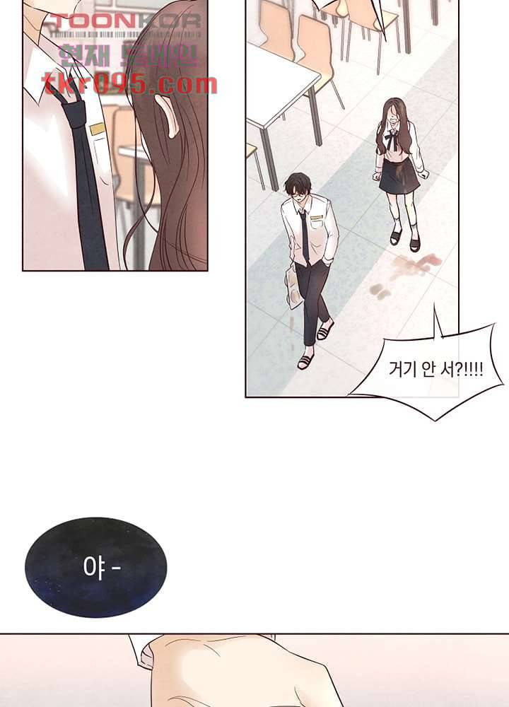 겨울과 봄사이 28화 3