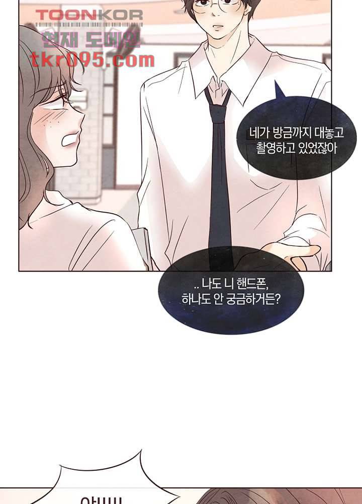 겨울과 봄사이 28화 5
