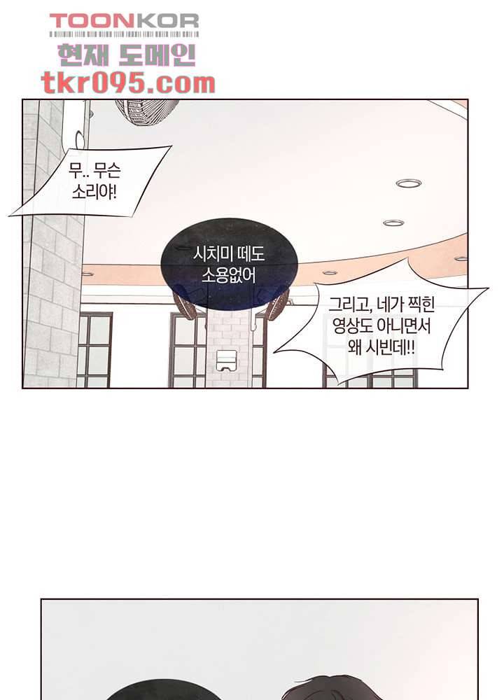 겨울과 봄사이 28화 10