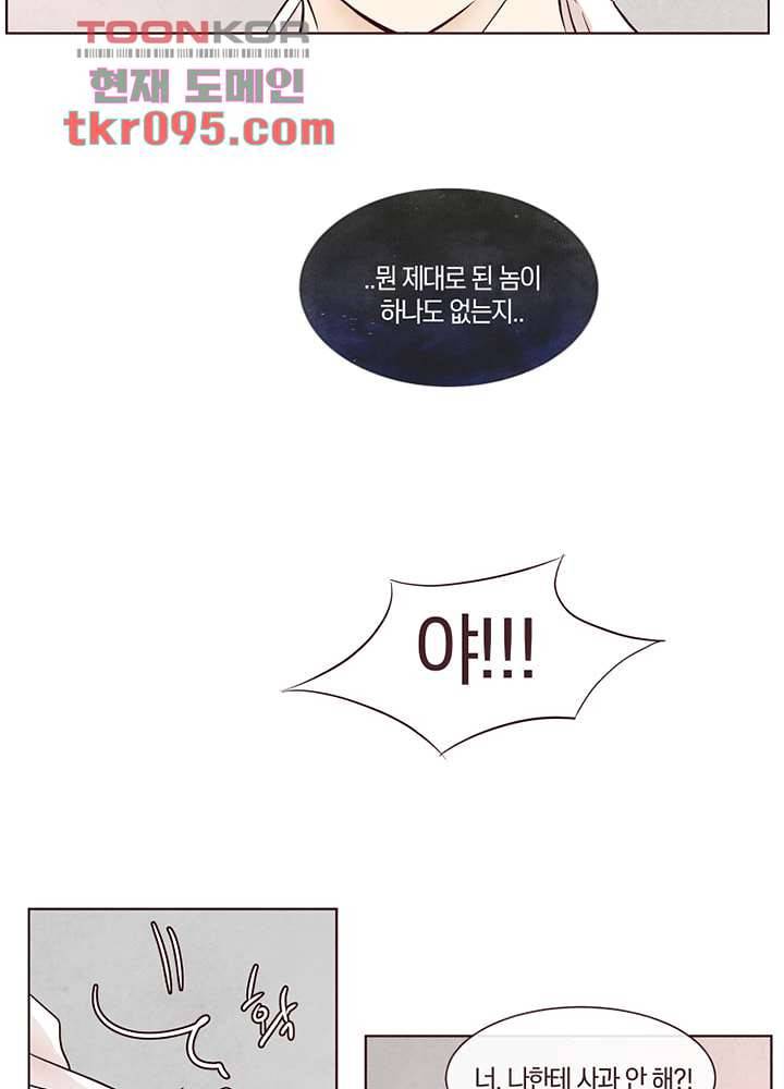 겨울과 봄사이 28화 12