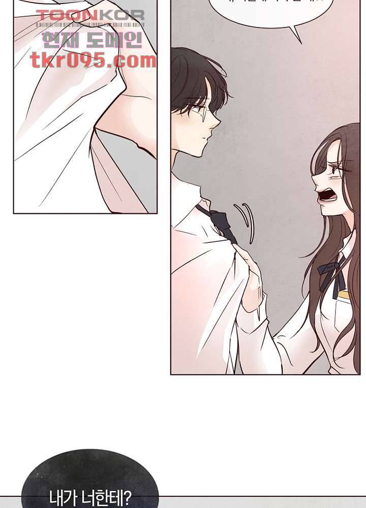 겨울과 봄사이 28화 13