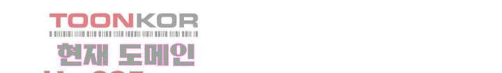 겨울과 봄사이 28화 17