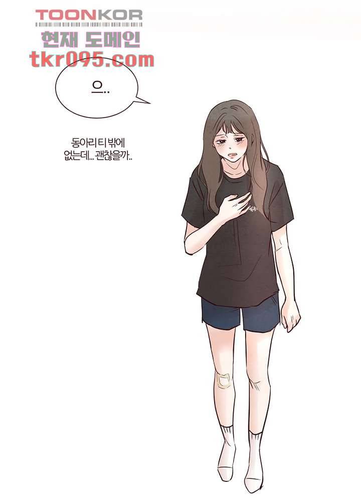 겨울과 봄사이 28화 21