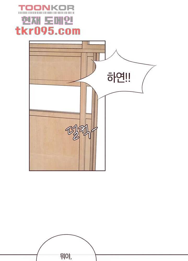 겨울과 봄사이 28화 23