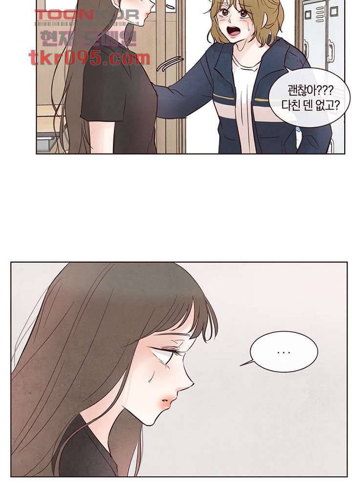 겨울과 봄사이 28화 27