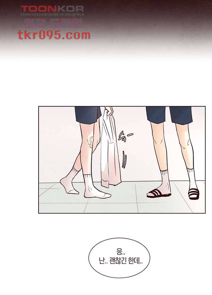 겨울과 봄사이 28화 29