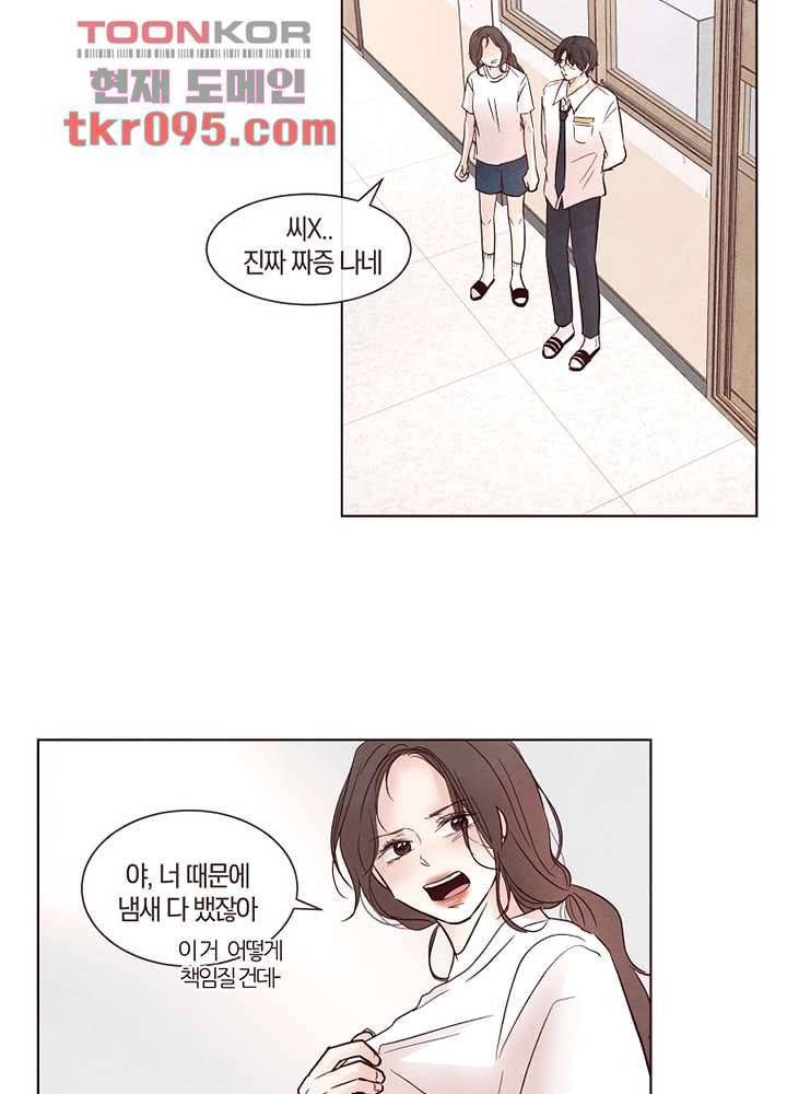 겨울과 봄사이 28화 31