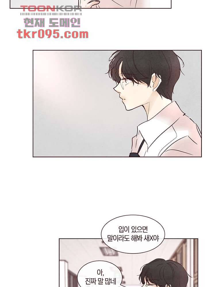 겨울과 봄사이 28화 32