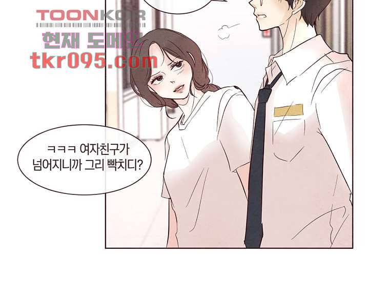 겨울과 봄사이 28화 33