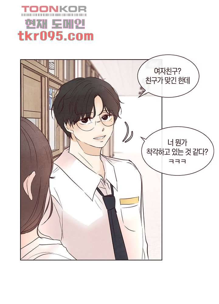겨울과 봄사이 28화 34