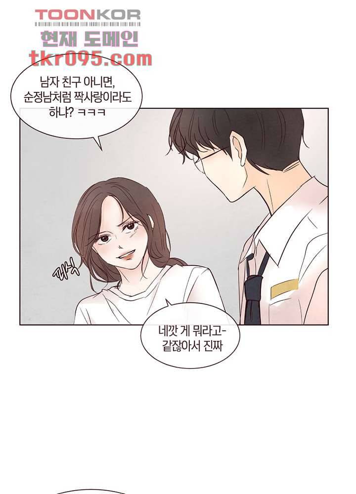 겨울과 봄사이 28화 35