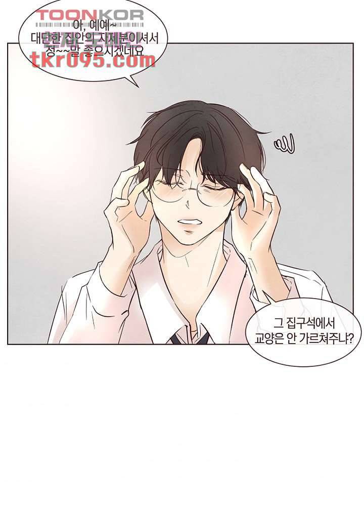 겨울과 봄사이 28화 36