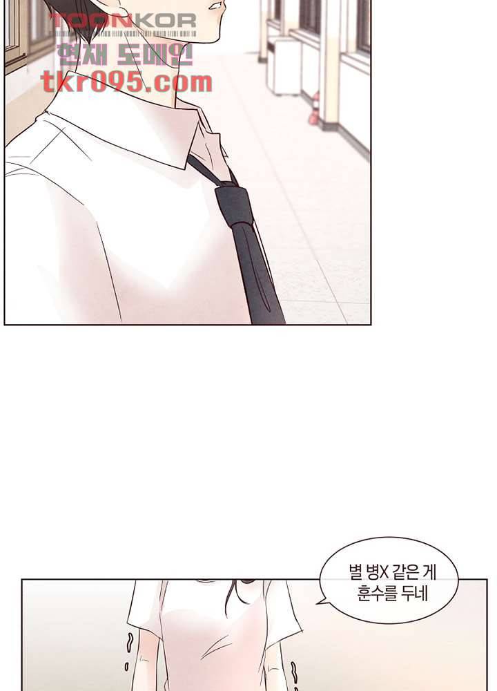 겨울과 봄사이 28화 38