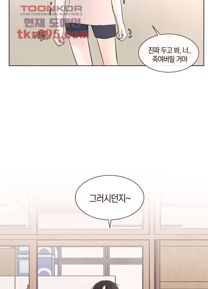 겨울과 봄사이 28화 39