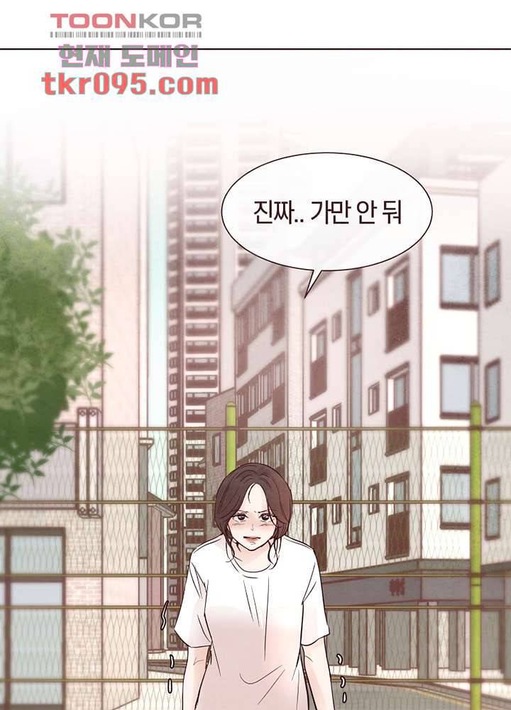 겨울과 봄사이 28화 44