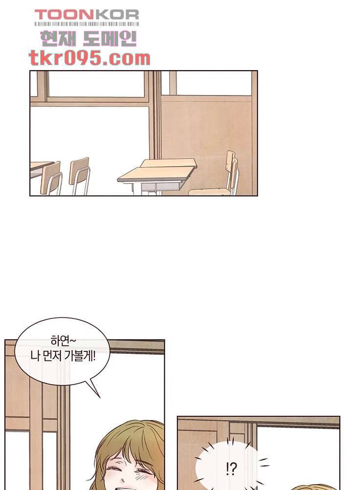 겨울과 봄사이 28화 50