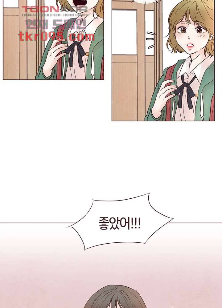 겨울과 봄사이 28화 51