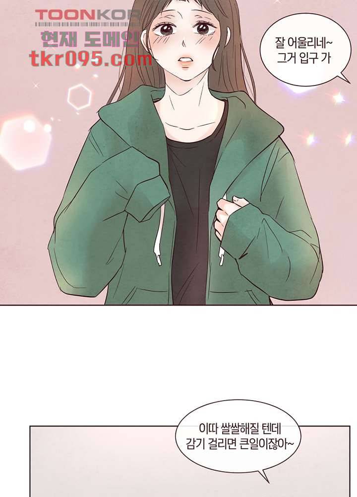 겨울과 봄사이 28화 52