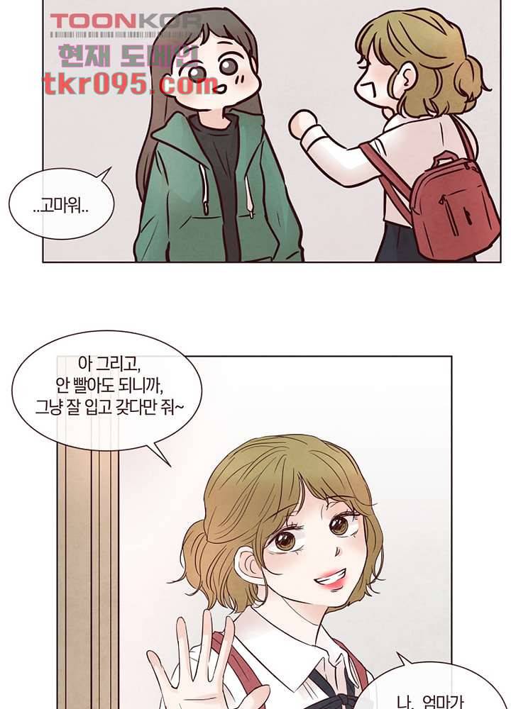 겨울과 봄사이 28화 53