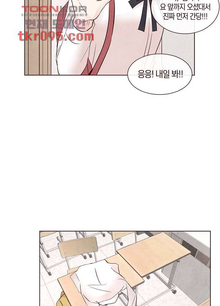 겨울과 봄사이 28화 54