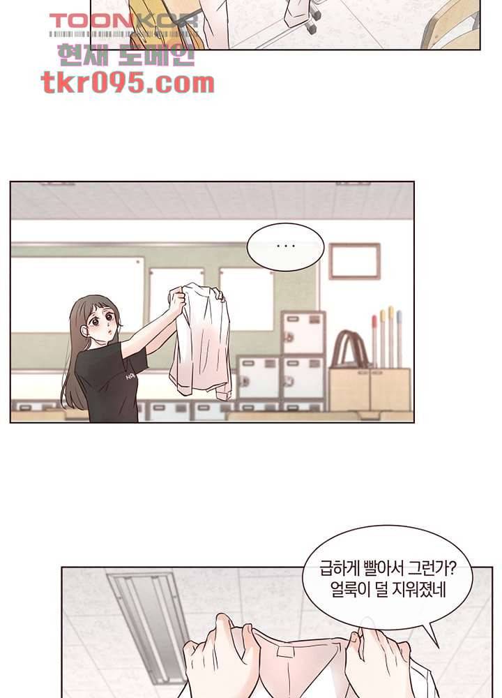 겨울과 봄사이 28화 55