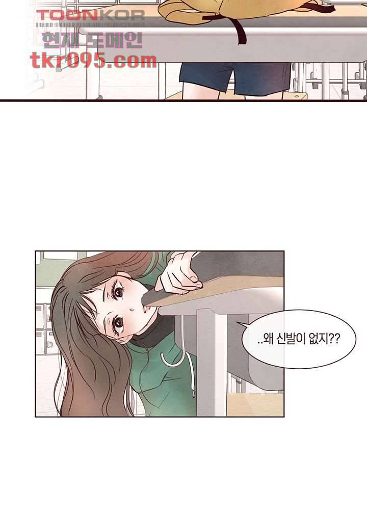 겨울과 봄사이 28화 60