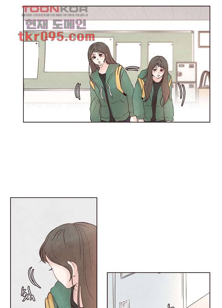 겨울과 봄사이 28화 61