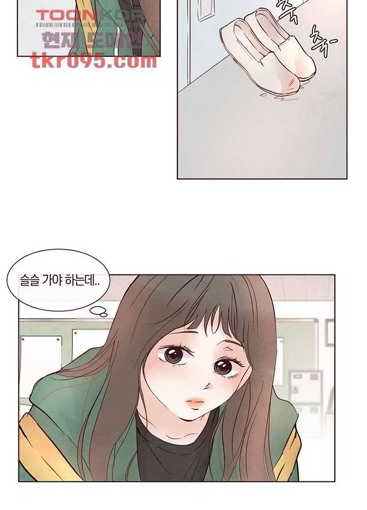 겨울과 봄사이 28화 62