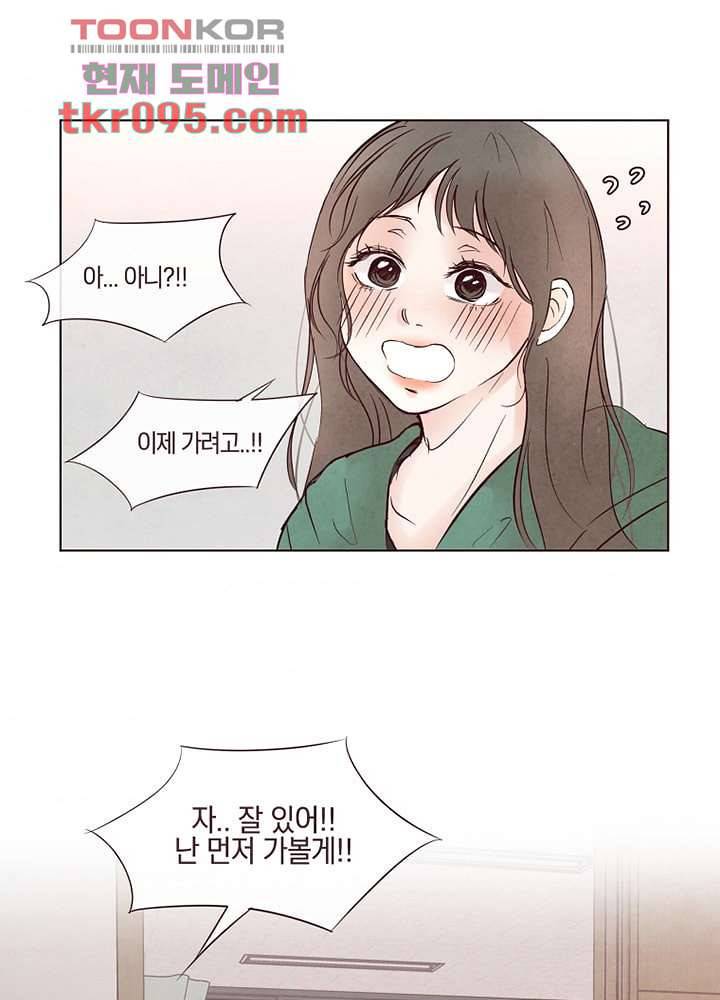 겨울과 봄사이 28화 66