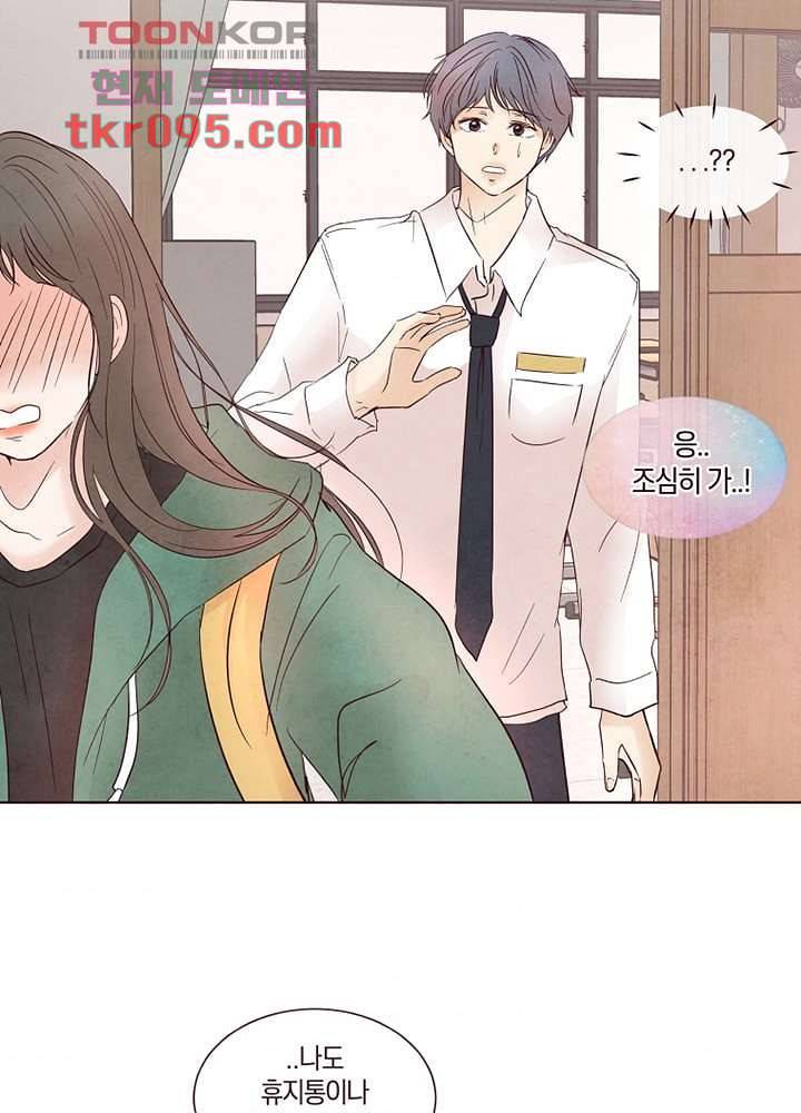 겨울과 봄사이 28화 67