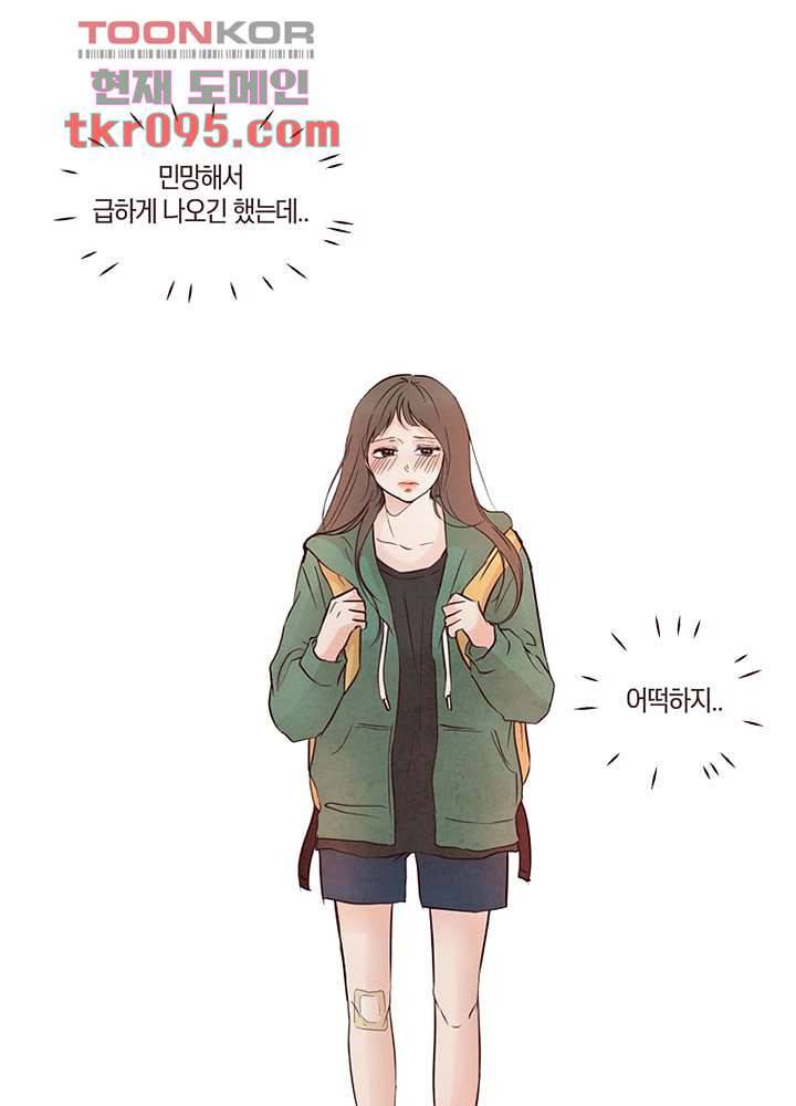 겨울과 봄사이 28화 69