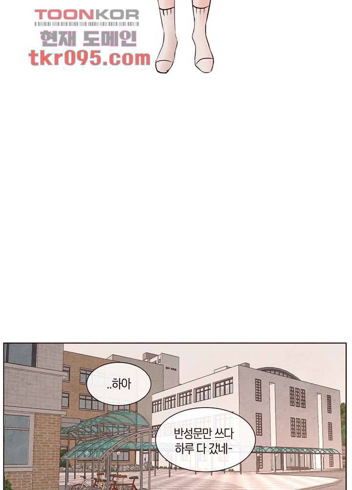 겨울과 봄사이 28화 70