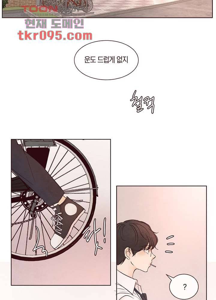 겨울과 봄사이 28화 71